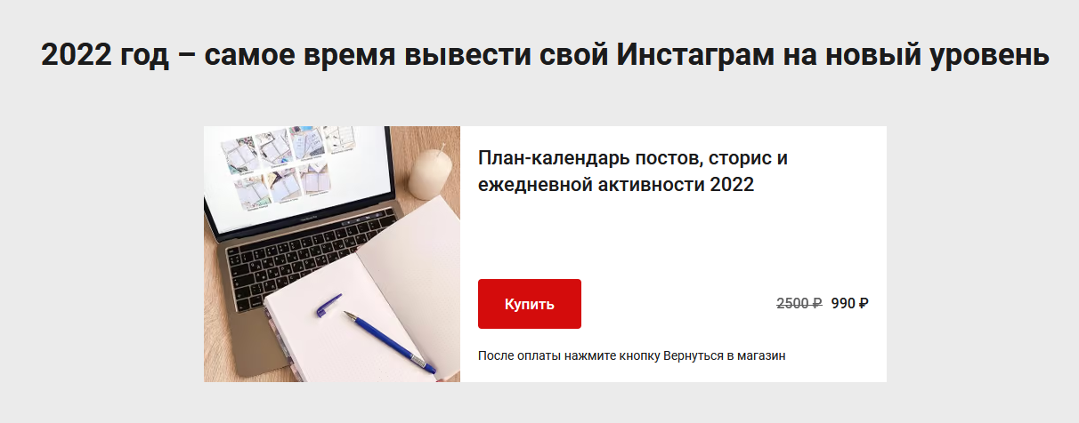 [Марина Камович] План-календарь постов, сторис и е_0.png